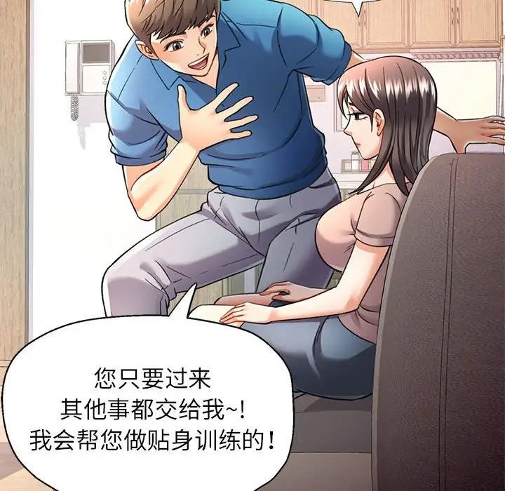 [韩国漫画] 可以爱你吗 剧情,熟女人妻#[193P]-160