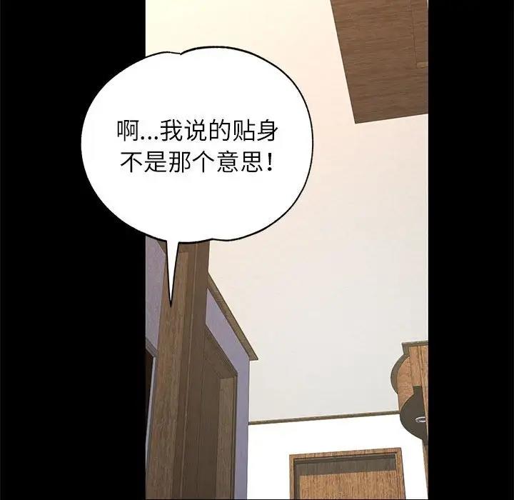 [韩国漫画] 可以爱你吗 剧情,熟女人妻#[193P]-165