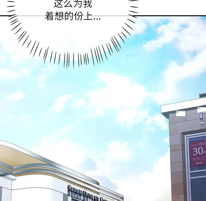 [韩国漫画] 可以爱你吗 剧情,熟女人妻#[193P]-168