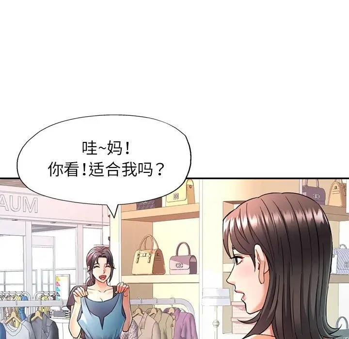 [韩国漫画] 可以爱你吗 剧情,熟女人妻#[193P]-170