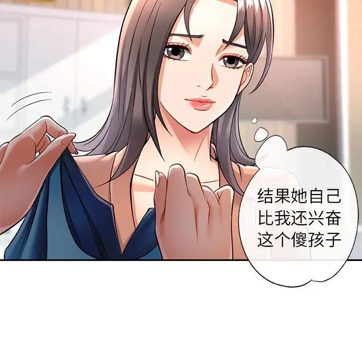 [韩国漫画] 可以爱你吗 剧情,熟女人妻#[193P]-173