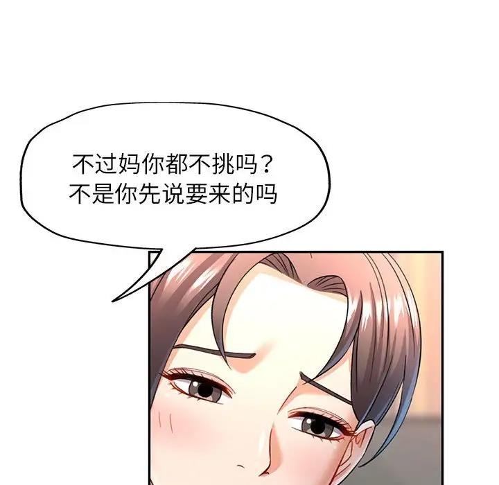 [韩国漫画] 可以爱你吗 剧情,熟女人妻#[193P]-176