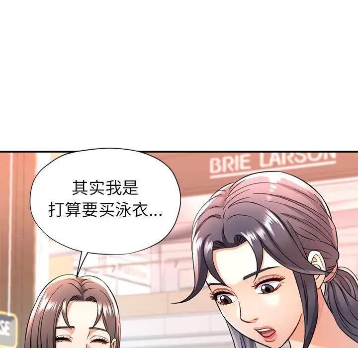 [韩国漫画] 可以爱你吗 剧情,熟女人妻#[193P]-178