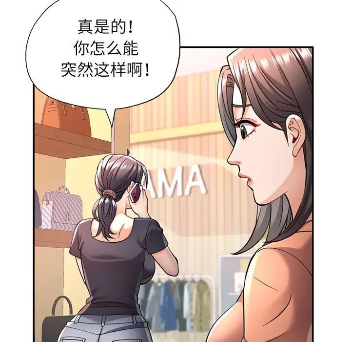 [韩国漫画] 可以爱你吗 剧情,熟女人妻#[193P]-183
