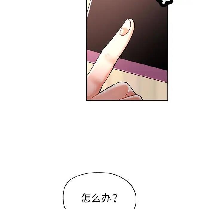 [韩国漫画] 可以爱你吗 剧情,熟女人妻#[193P]-185
