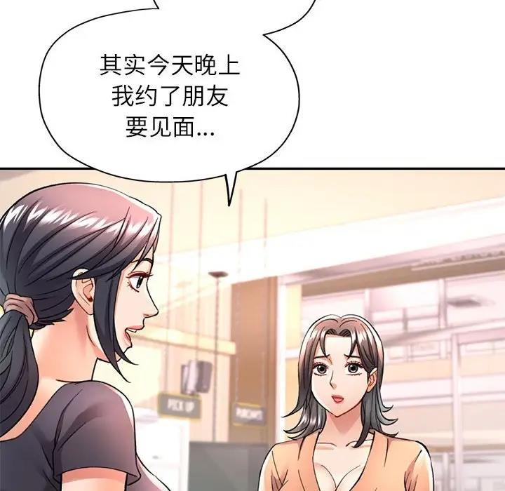 [韩国漫画] 可以爱你吗 剧情,熟女人妻#[193P]-186