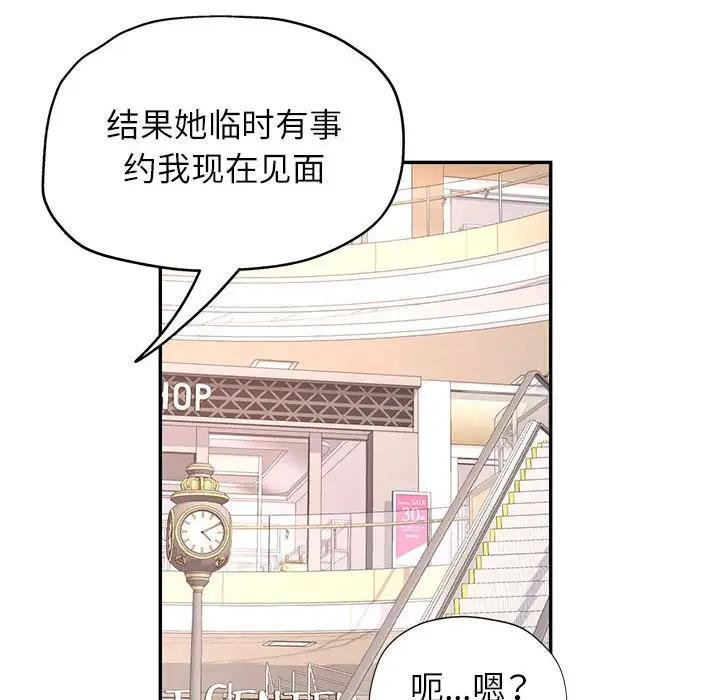 [韩国漫画] 可以爱你吗 剧情,熟女人妻#[193P]-188