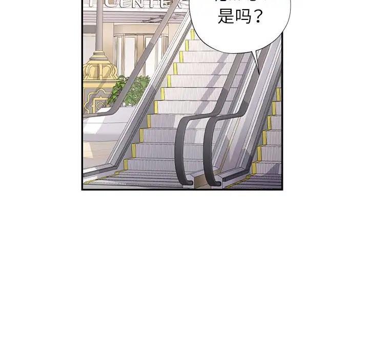 [韩国漫画] 可以爱你吗 剧情,熟女人妻#[193P]-189