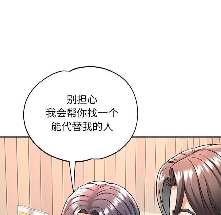 [韩国漫画] 可以爱你吗 剧情,熟女人妻#[193P]-190