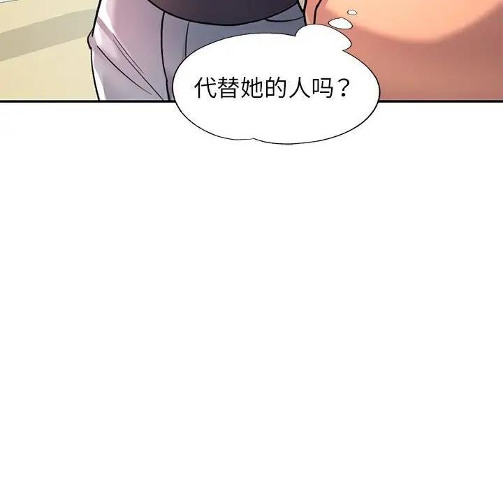 [韩国漫画] 可以爱你吗 剧情,熟女人妻#[193P]-192
