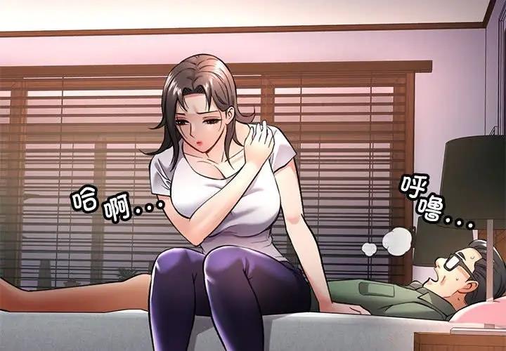 [韩国漫画] 可以爱你吗 剧情,熟女人妻#[193P]-2