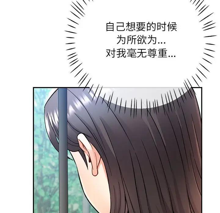 [韩国漫画] 可以爱你吗 剧情,熟女人妻#[193P]-27