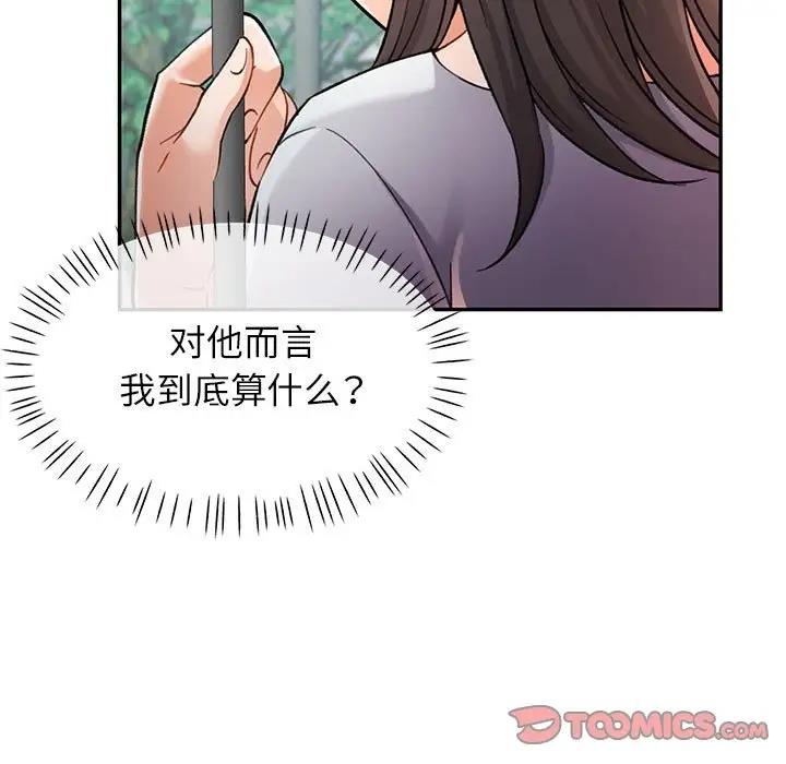 [韩国漫画] 可以爱你吗 剧情,熟女人妻#[193P]-28