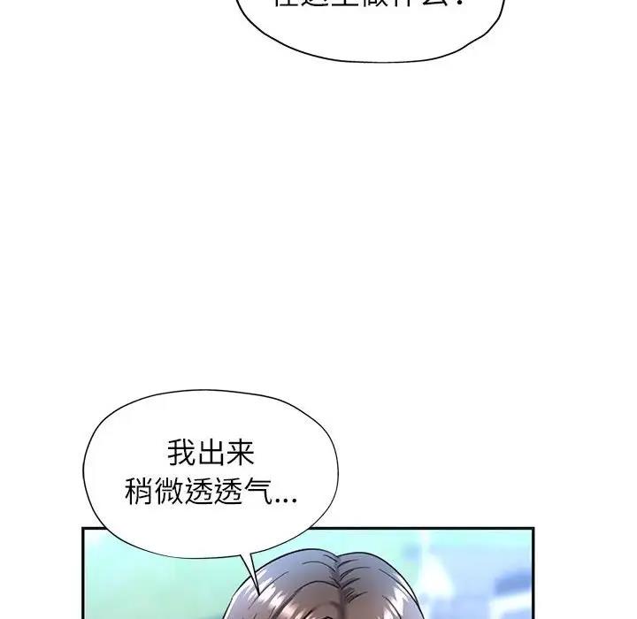 [韩国漫画] 可以爱你吗 剧情,熟女人妻#[193P]-41