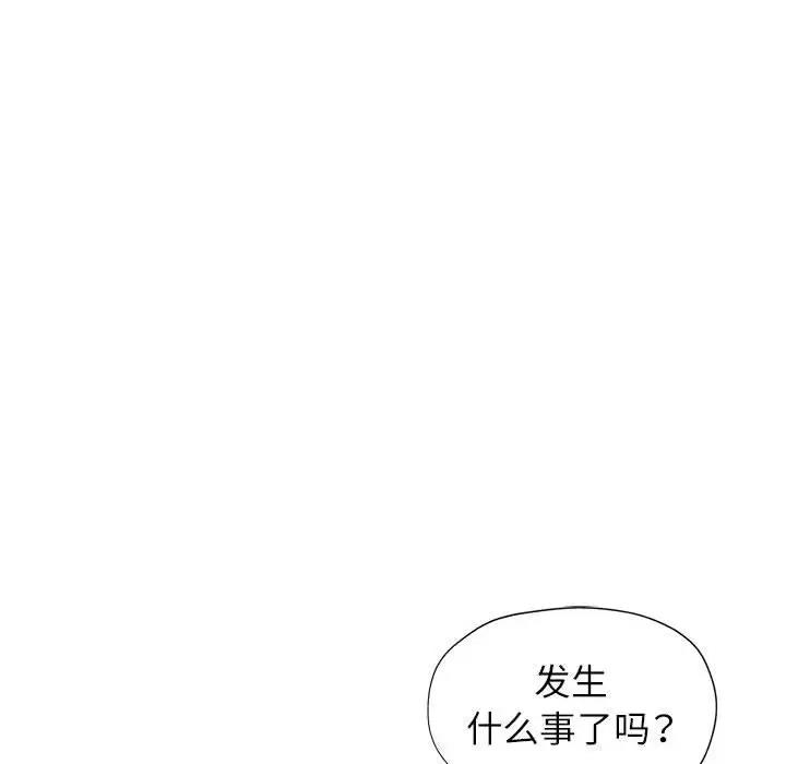 [韩国漫画] 可以爱你吗 剧情,熟女人妻#[193P]-43