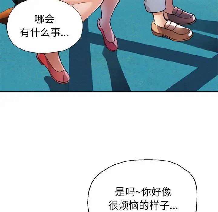 [韩国漫画] 可以爱你吗 剧情,熟女人妻#[193P]-45