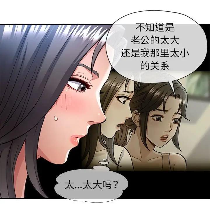 [韩国漫画] 可以爱你吗 剧情,熟女人妻#[193P]-49