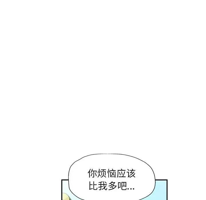 [韩国漫画] 可以爱你吗 剧情,熟女人妻#[193P]-50