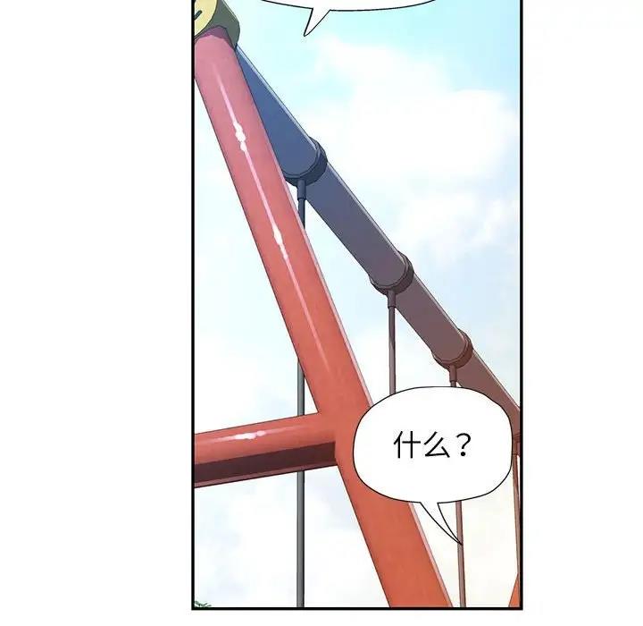 [韩国漫画] 可以爱你吗 剧情,熟女人妻#[193P]-51