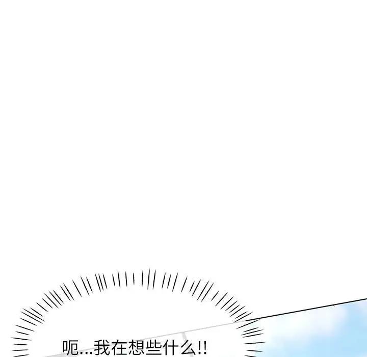 [韩国漫画] 可以爱你吗 剧情,熟女人妻#[193P]-71