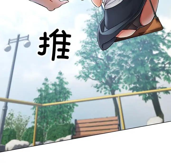 [韩国漫画] 可以爱你吗 剧情,熟女人妻#[193P]-73