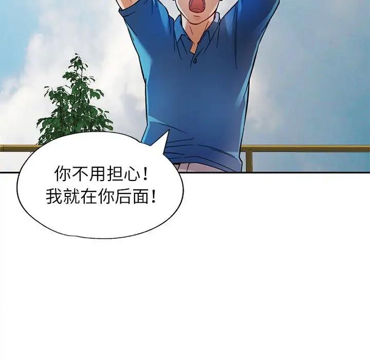 [韩国漫画] 可以爱你吗 剧情,熟女人妻#[193P]-77