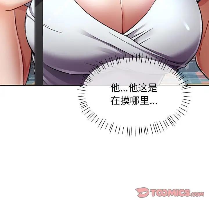 [韩国漫画] 可以爱你吗 剧情,熟女人妻#[193P]-84