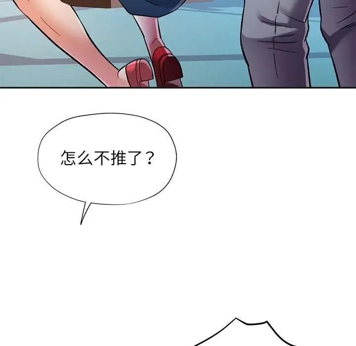 [韩国漫画] 可以爱你吗 剧情,熟女人妻#[193P]-87