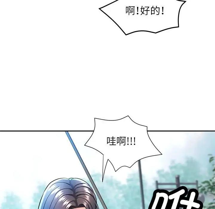 [韩国漫画] 可以爱你吗 剧情,熟女人妻#[193P]-88