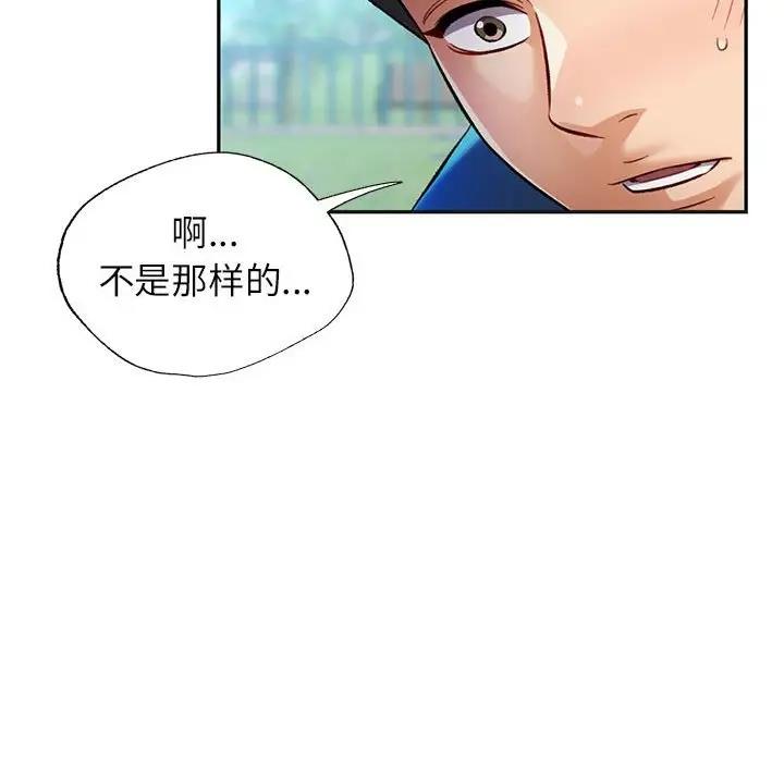 [韩国漫画] 可以爱你吗 剧情,熟女人妻#[193P]-97