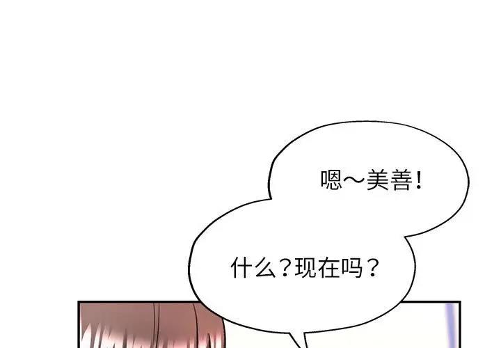 [韩国漫画] 可以爱你吗 剧情,熟女人妻#[180P]-1