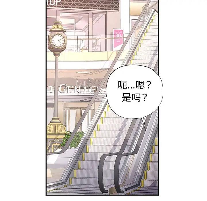 [韩国漫画] 可以爱你吗 剧情,熟女人妻#[180P]-10