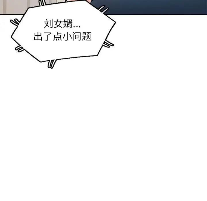 [韩国漫画] 可以爱你吗 剧情,熟女人妻#[180P]-103