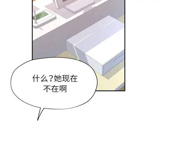 [韩国漫画] 可以爱你吗 剧情,熟女人妻#[180P]-105