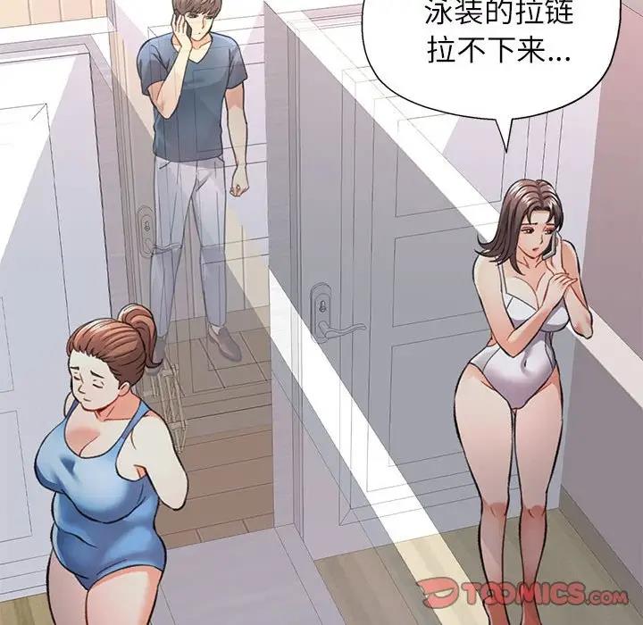 [韩国漫画] 可以爱你吗 剧情,熟女人妻#[180P]-107