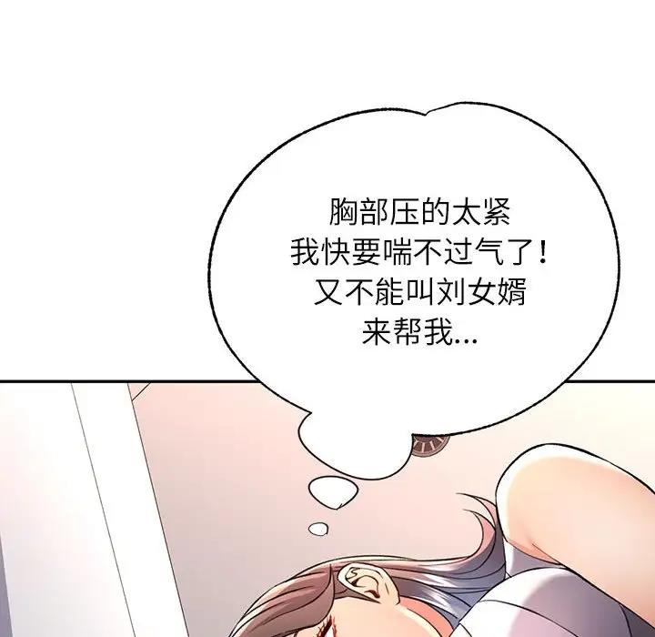 [韩国漫画] 可以爱你吗 剧情,熟女人妻#[180P]-109