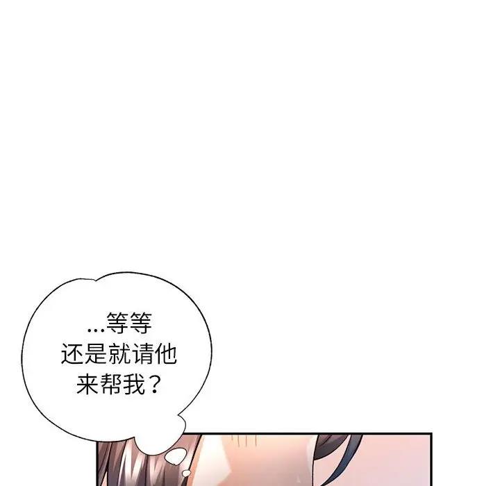 [韩国漫画] 可以爱你吗 剧情,熟女人妻#[180P]-111
