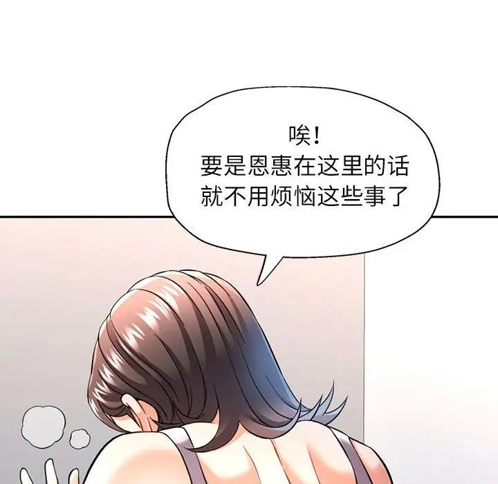 [韩国漫画] 可以爱你吗 剧情,熟女人妻#[180P]-113