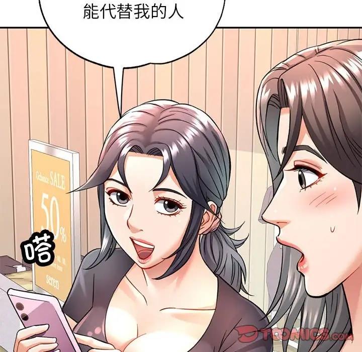 [韩国漫画] 可以爱你吗 剧情,熟女人妻#[180P]-12