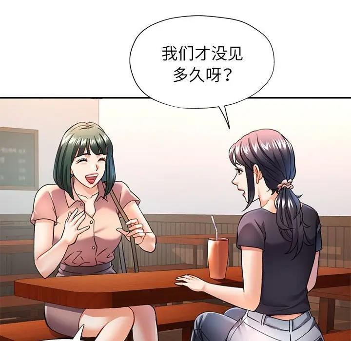 [韩国漫画] 可以爱你吗 剧情,熟女人妻#[180P]-121