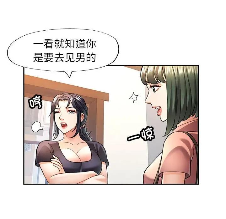 [韩国漫画] 可以爱你吗 剧情,熟女人妻#[180P]-123