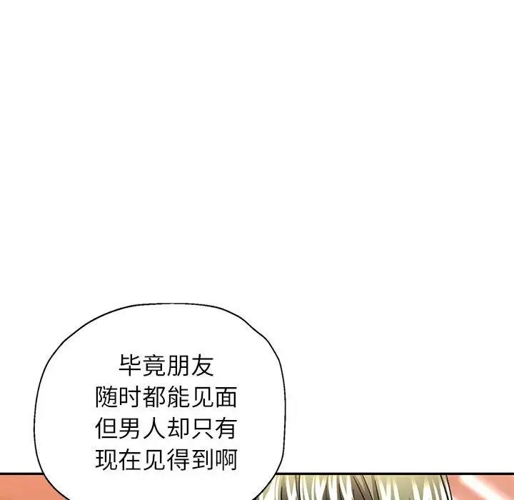 [韩国漫画] 可以爱你吗 剧情,熟女人妻#[180P]-124