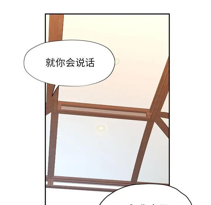 [韩国漫画] 可以爱你吗 剧情,熟女人妻#[180P]-126
