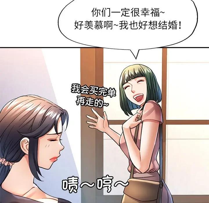 [韩国漫画] 可以爱你吗 剧情,熟女人妻#[180P]-128