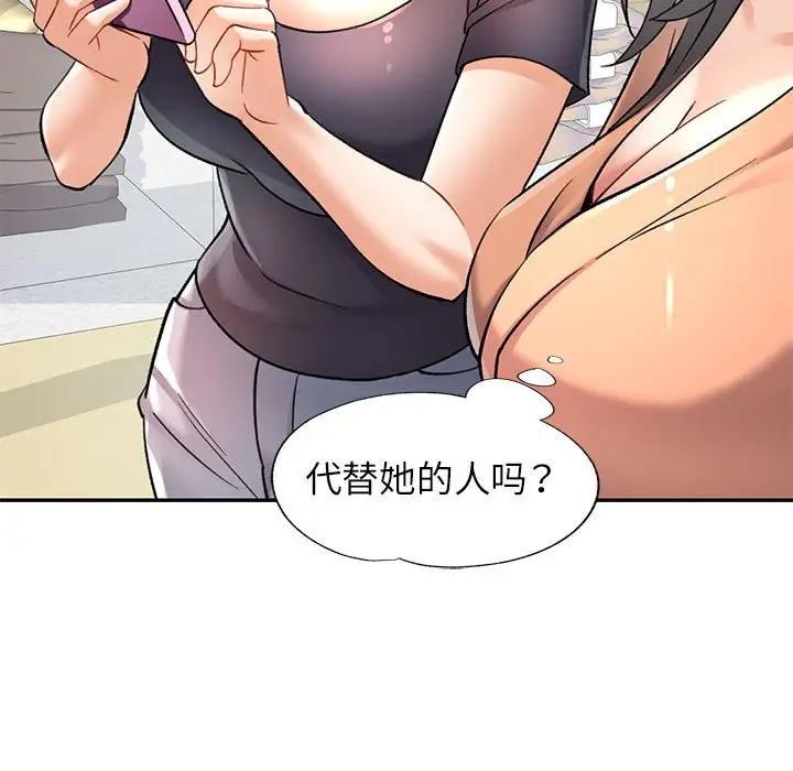 [韩国漫画] 可以爱你吗 剧情,熟女人妻#[180P]-13