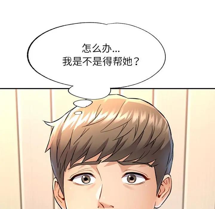 [韩国漫画] 可以爱你吗 剧情,熟女人妻#[180P]-135