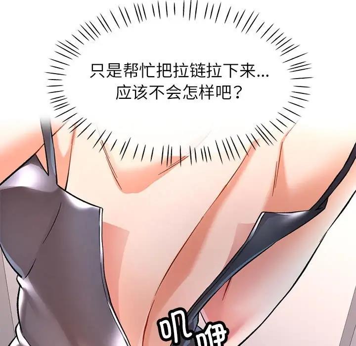 [韩国漫画] 可以爱你吗 剧情,熟女人妻#[180P]-138