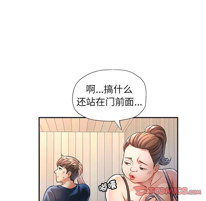 [韩国漫画] 可以爱你吗 剧情,熟女人妻#[180P]-144
