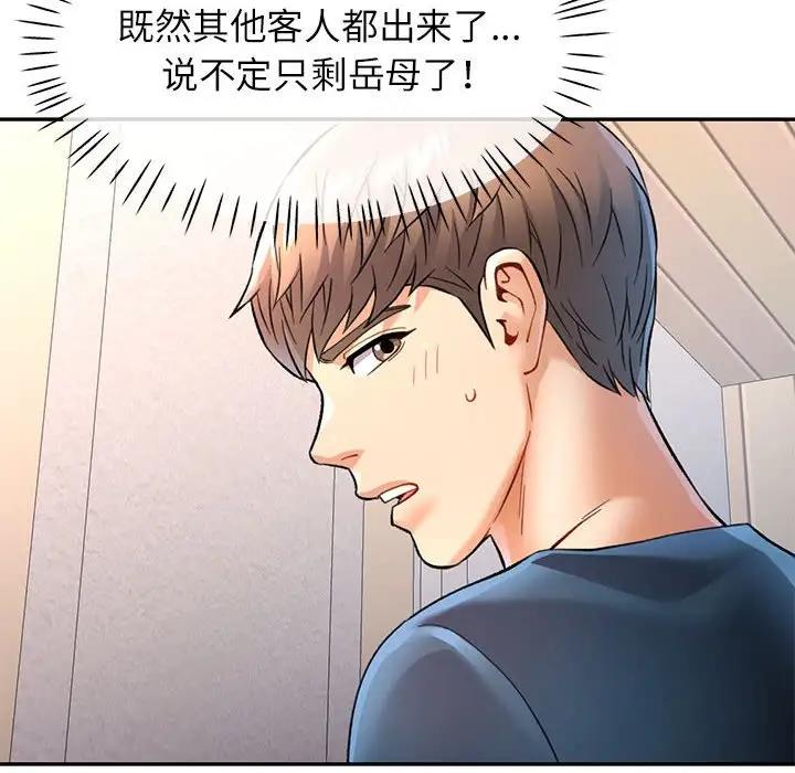 [韩国漫画] 可以爱你吗 剧情,熟女人妻#[180P]-146