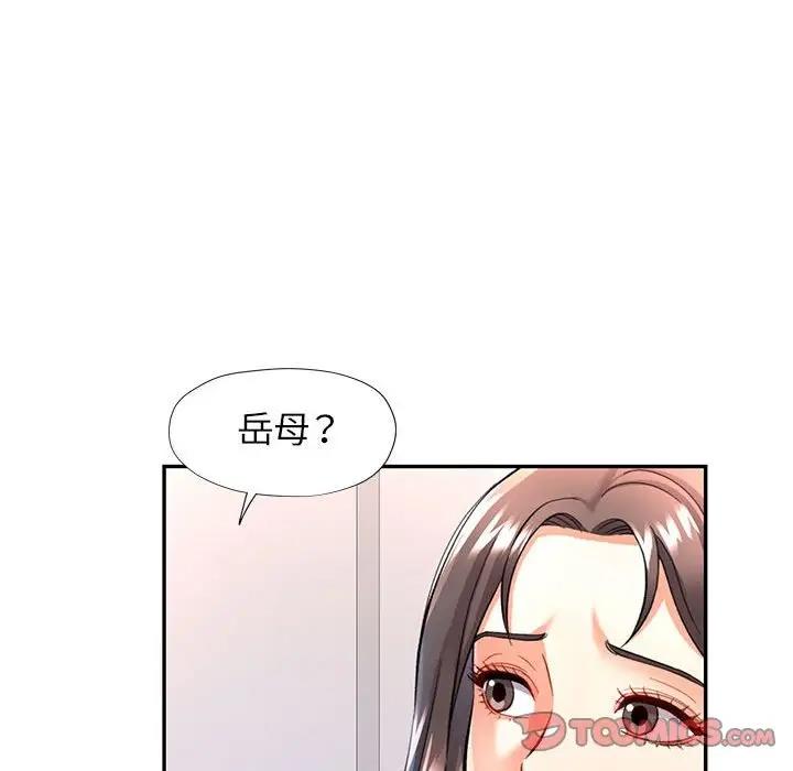[韩国漫画] 可以爱你吗 剧情,熟女人妻#[180P]-151